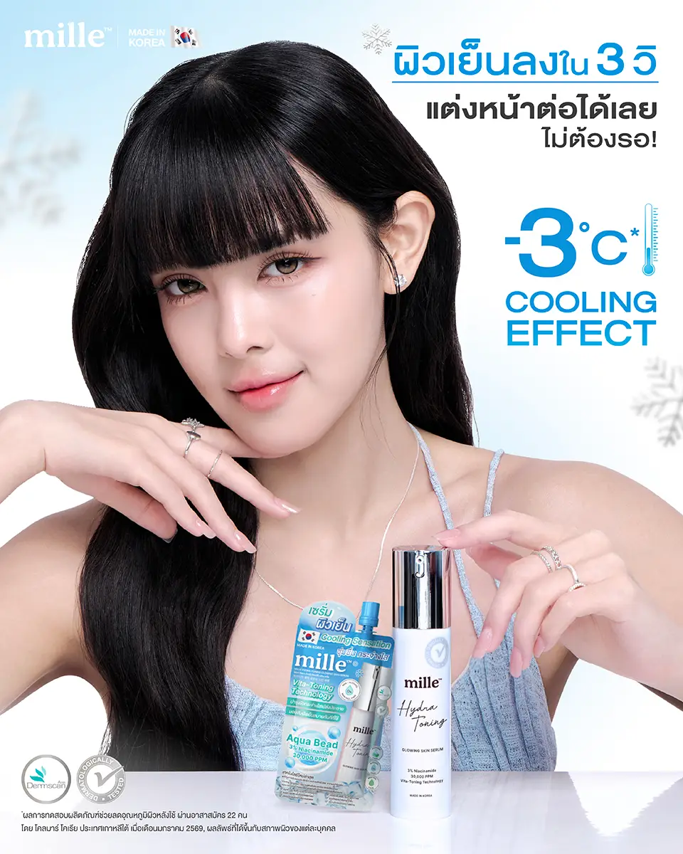 เจลลดอุณหภูมิ