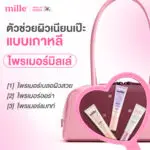ไพรเมอร์มิลเล่ 3 สูตร 3 ฟินิช นวัตกรรมเตรียมผิวเนียนเป๊ะส่งตรงจากเกาหลี