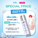 พบกับ Mille x EVEANDBOY Pop-up Booth ที่ Zpell @ Future Park Rangsit! ช้อปเซรั่มลดอุณหภูมิผิวราคาพิเศษเพียง 699.- พร้อมรับฟรีพัดลมพกพาและกันแดดมินิ 8-14 พ.ค. 69 นี้เท่านั้น