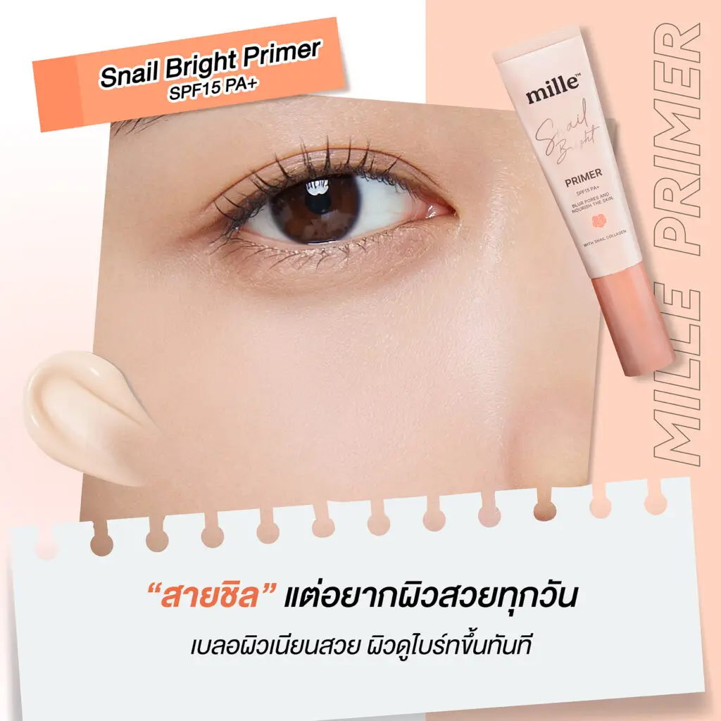 mille-snail-bright-primer-first-step-better-skin-natural-look