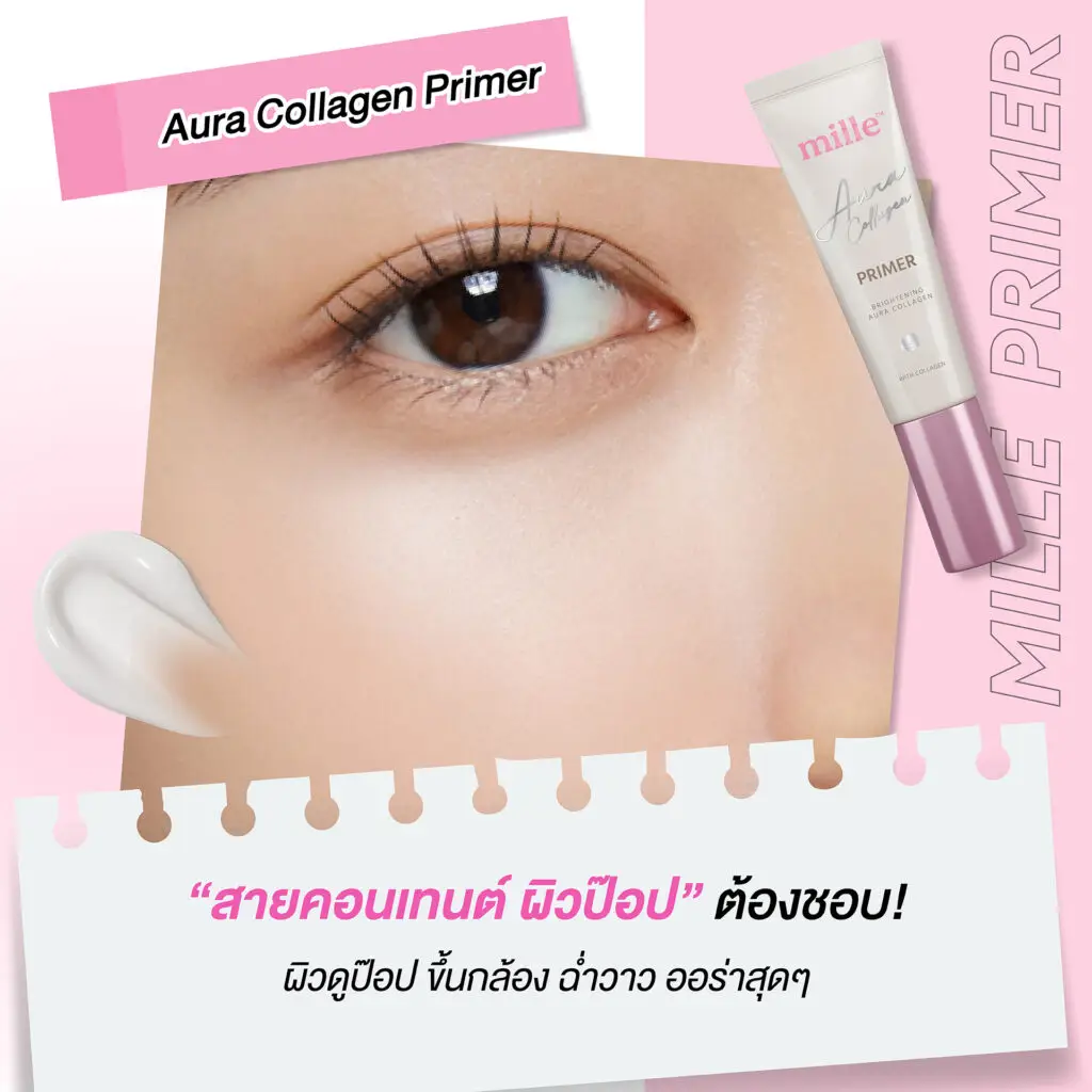 mille-aura-collagen-primer-brightening-skin-pop-aura-look