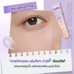 mille-blur-lasting-primer-matte-finish-oil-control-long-lasting