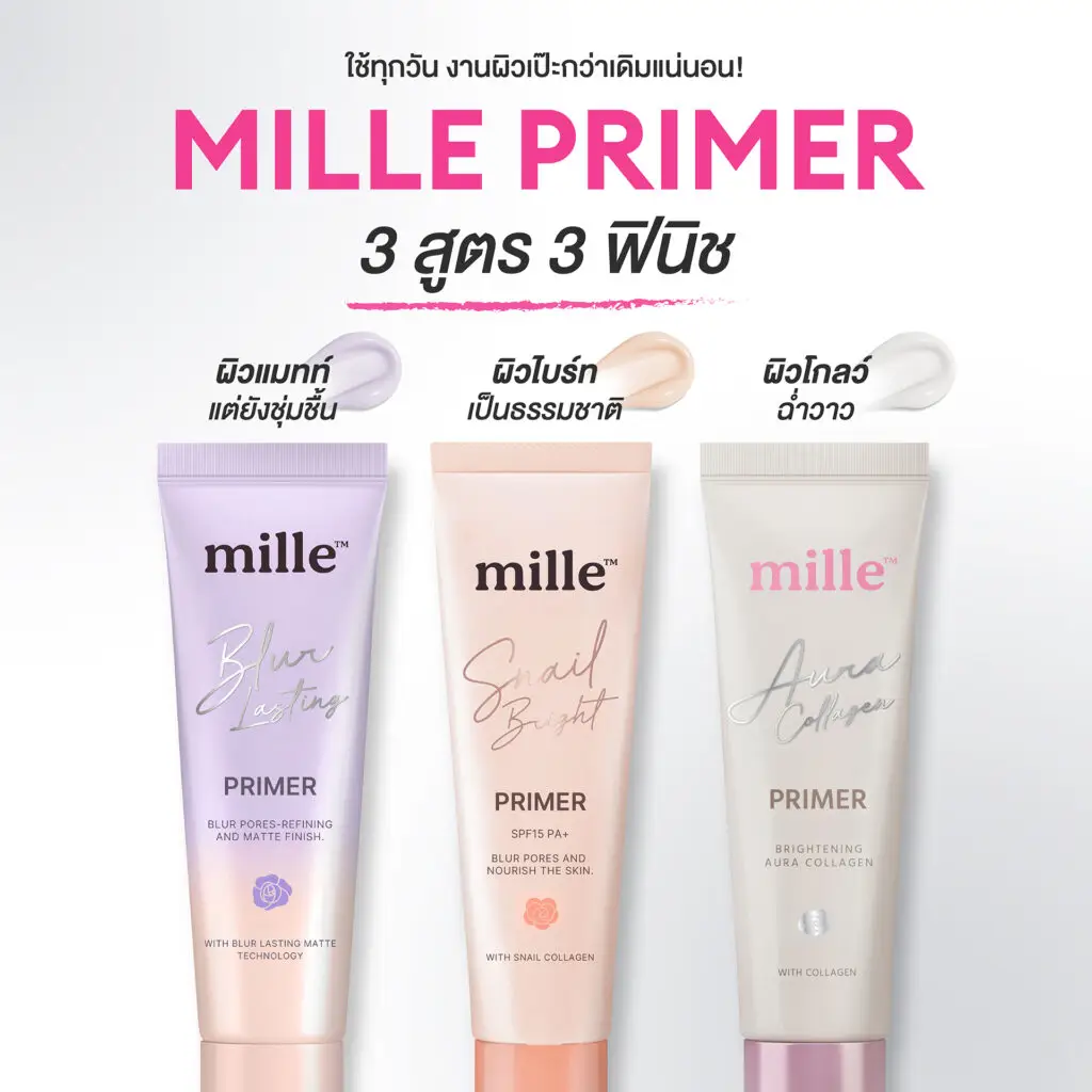 ไพรเมอร์มิลเล่ สูตร Snail Bright ช่วยเบลอรูขุมขนและปรับผิวให้กระจ่างใสอย่างเป็นธรรมชาติ