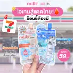 ครีมกันแดดมิลเล่และเจลลดอุณหภูมิมิลเล่วางขายแล้วที่ 7-11