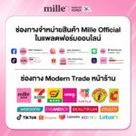 mille-official-distribution-channels-thailand