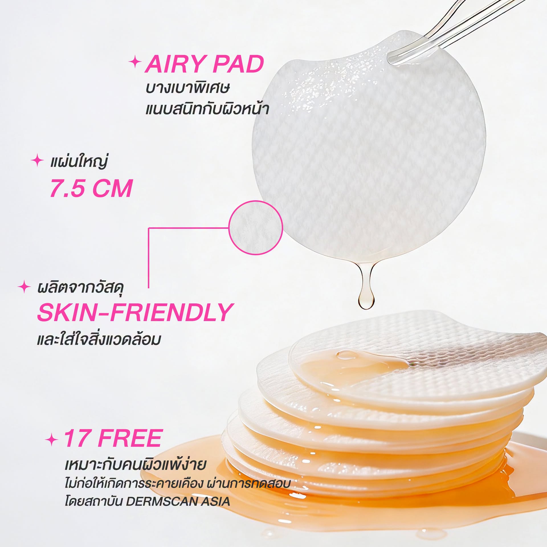 Mille Essence Pad ผลิตภัณฑ์เอสเซ้นส์แพด