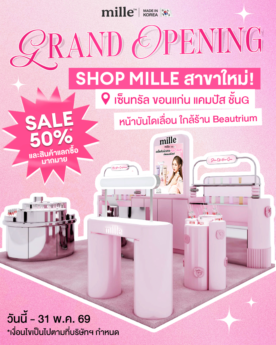 Central Khon Kaen Campus Promotion