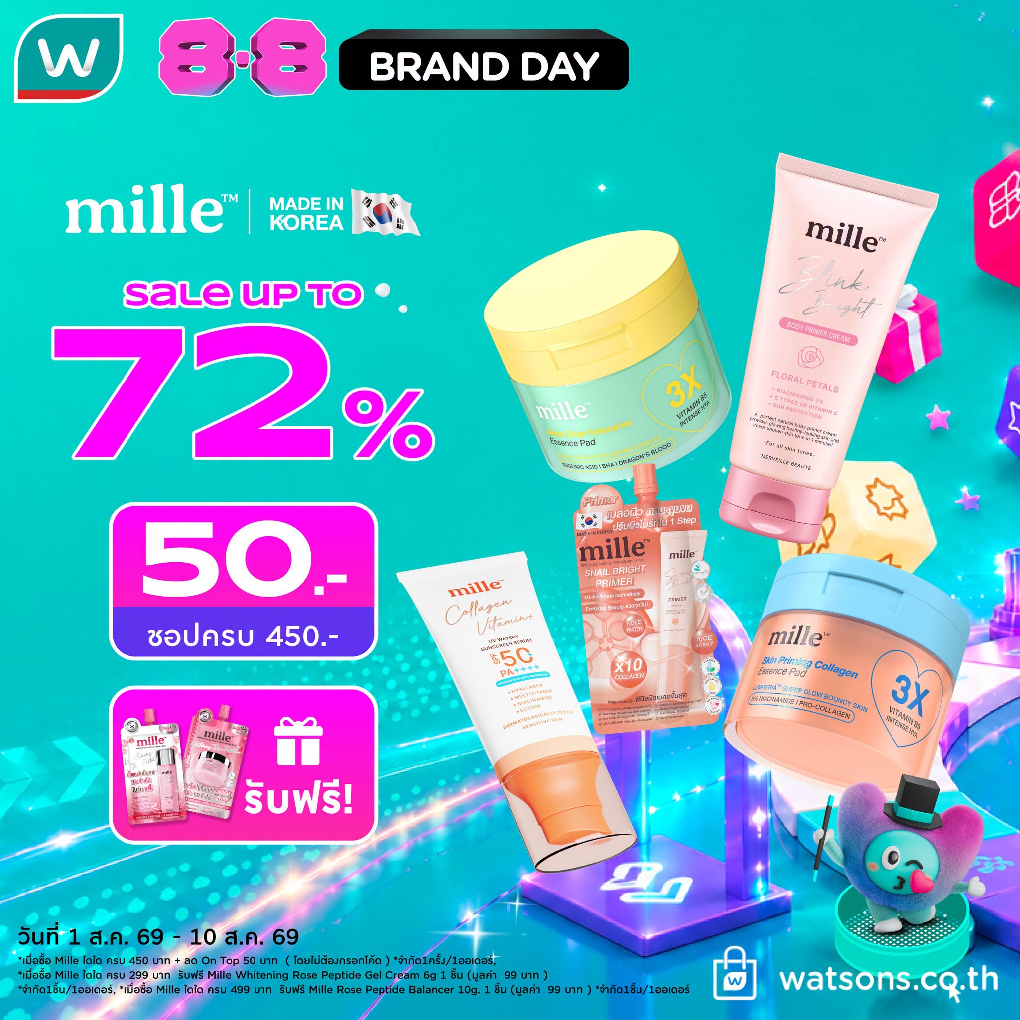 โปรโมชั่น 8.8 BRAND DAY เครื่องสำอาง Mille ลดสูงสุด 70% ที่ Watsons