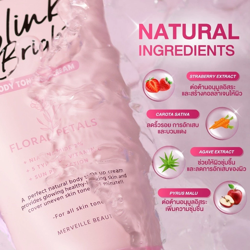 MILLE บอดี้ไพร์เมอร์ BLINK BRIGHT BODY PRIMER CREAM