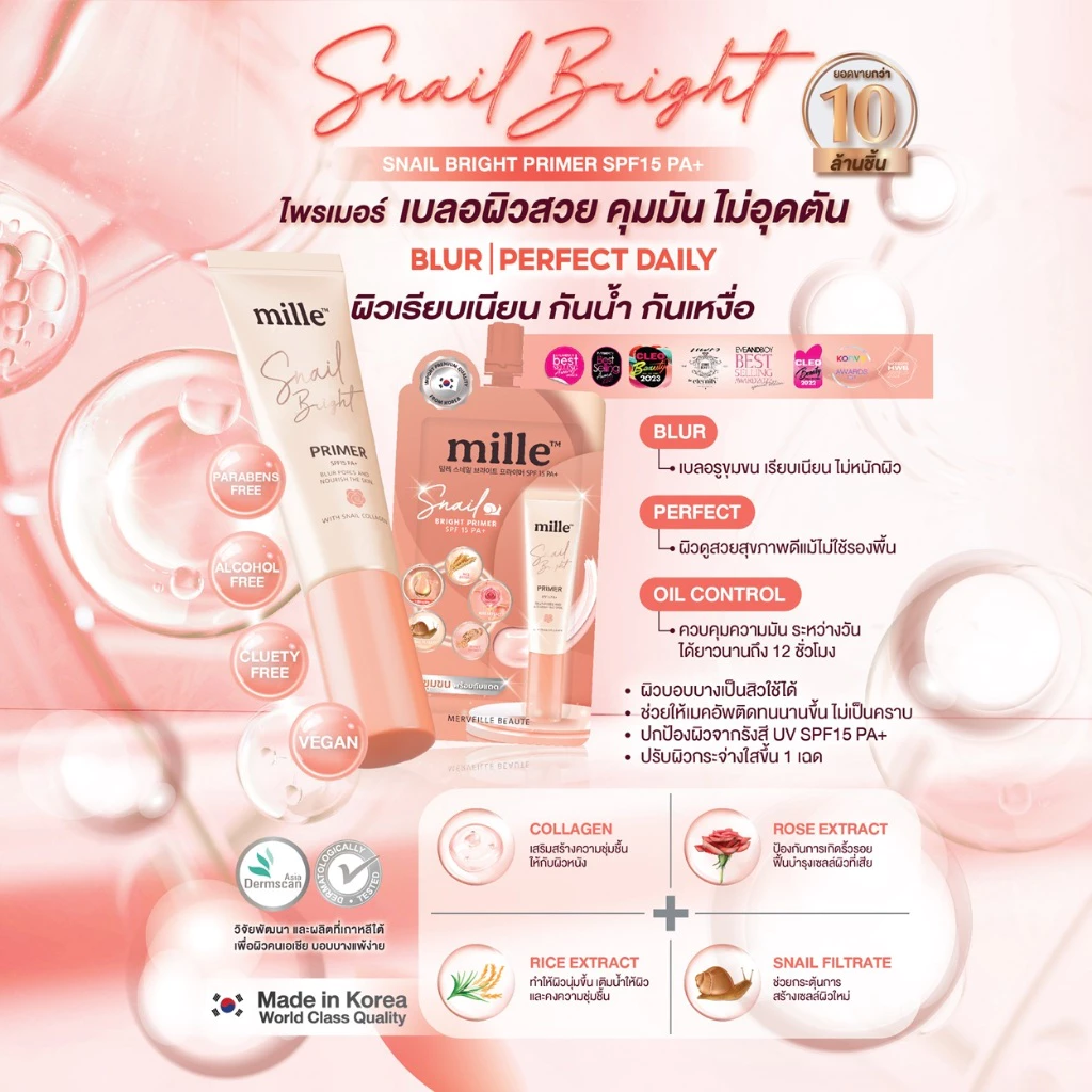 MILLE ไพร์มเมอร์คอลลาเจน SNAIL BRIGHT PRIMER 6 G.