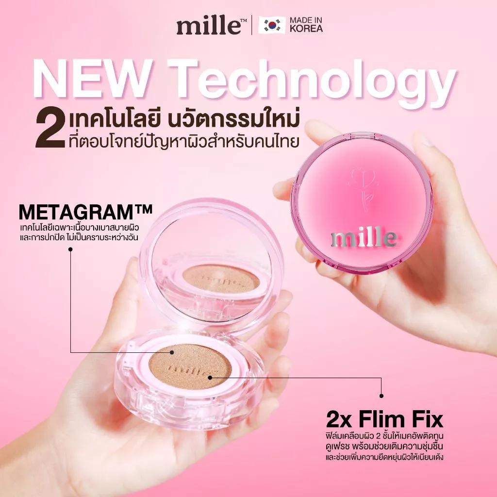 MILLE คุชชั่นแมทต์ PERFECT MATTE LONGWEAR CUSHION SPF 50 PA+++ 14 G.
