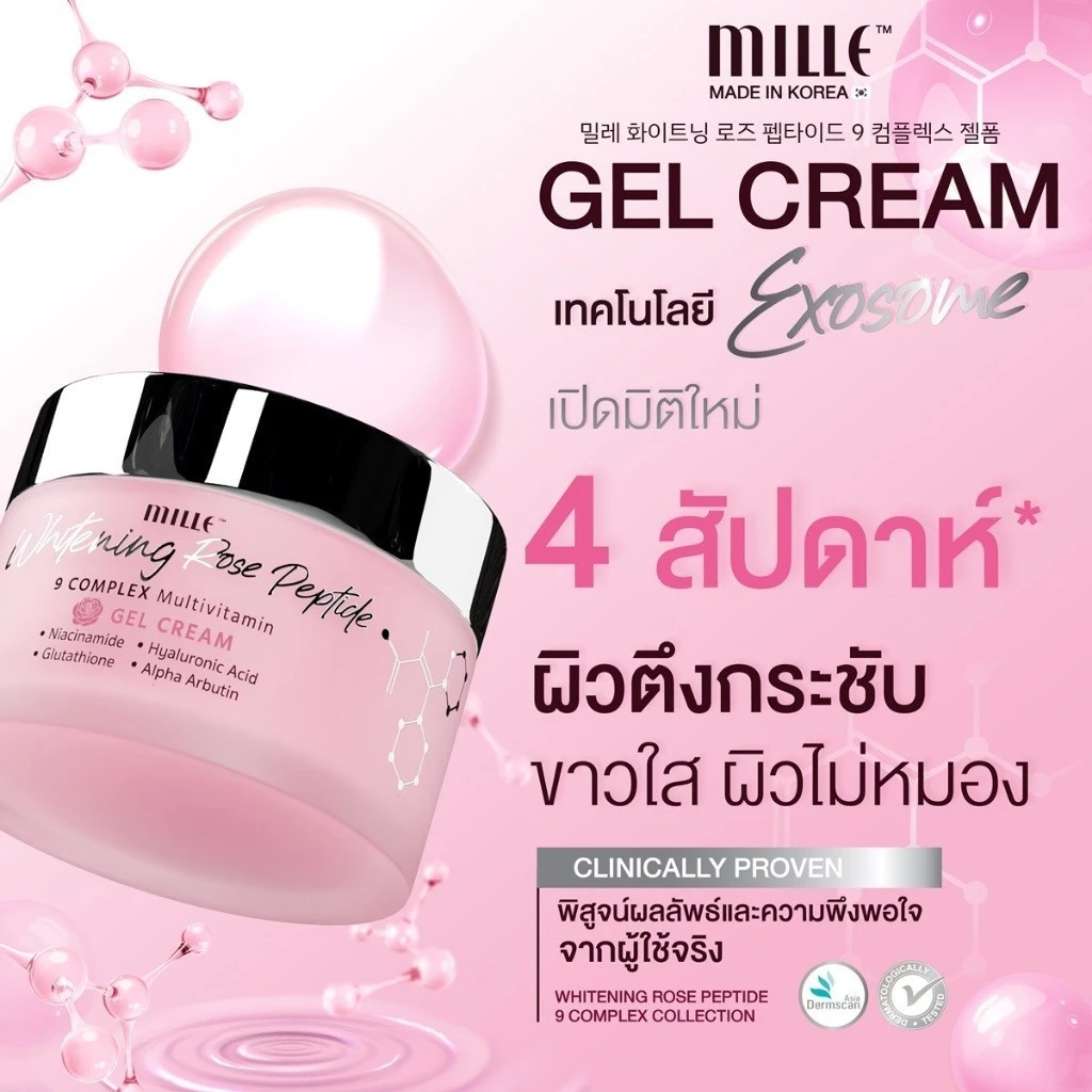 MILLE เจลครีมผิวกระจ่างใส WHITENING ROSE PEPTIDE 9 COMPLEX MULTIVITAMIN GEL CREAM 25 G.