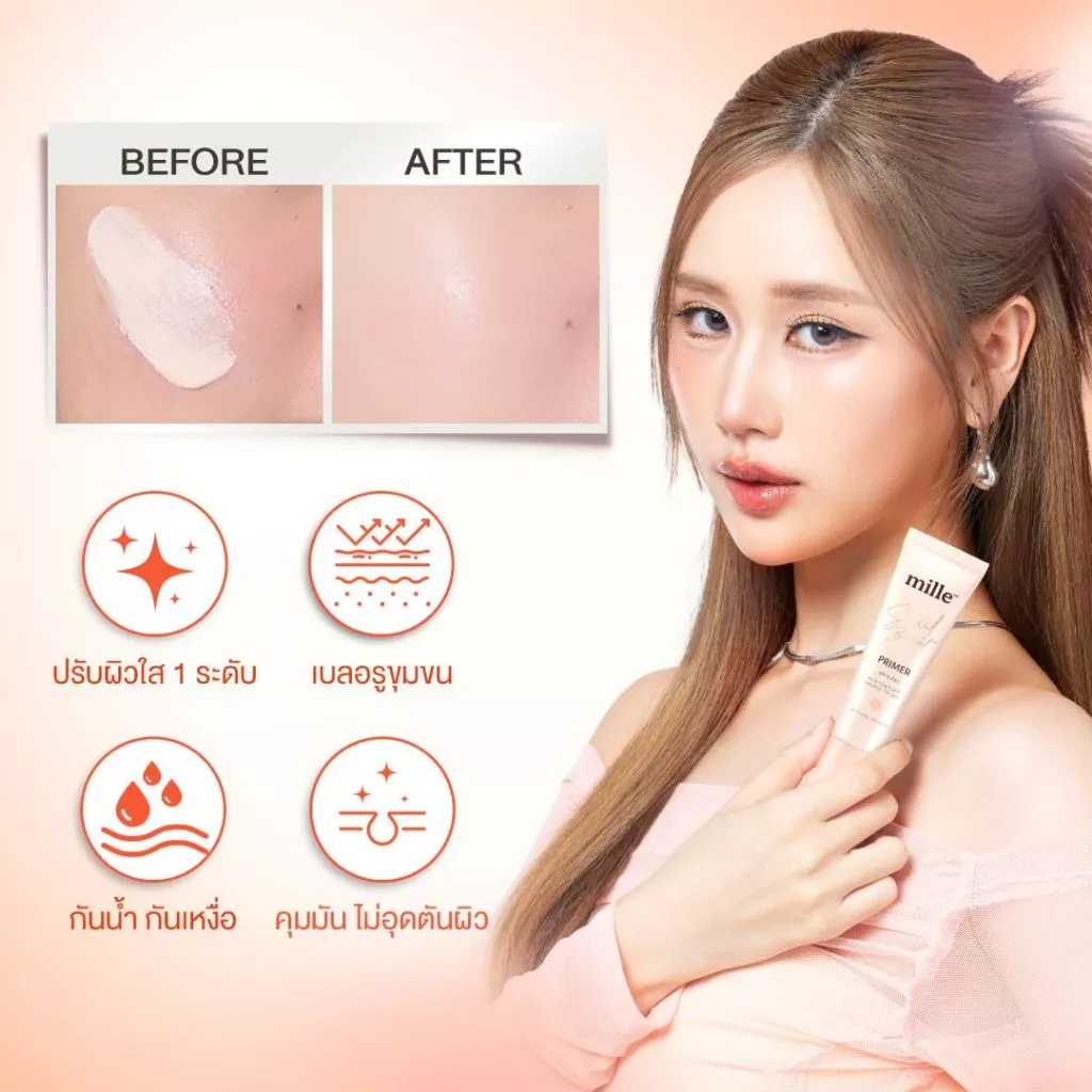 MILLE ไพร์มเมอร์คอลลาเจน SNAIL BRIGHT PRIMER 6 G.