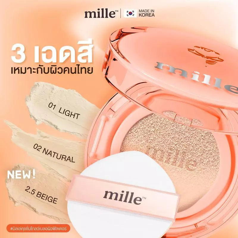 MILLE คุชชั่นโกลด์ PERFECT GLOW SKIN COVER BLURRING CUSHION 14 G.