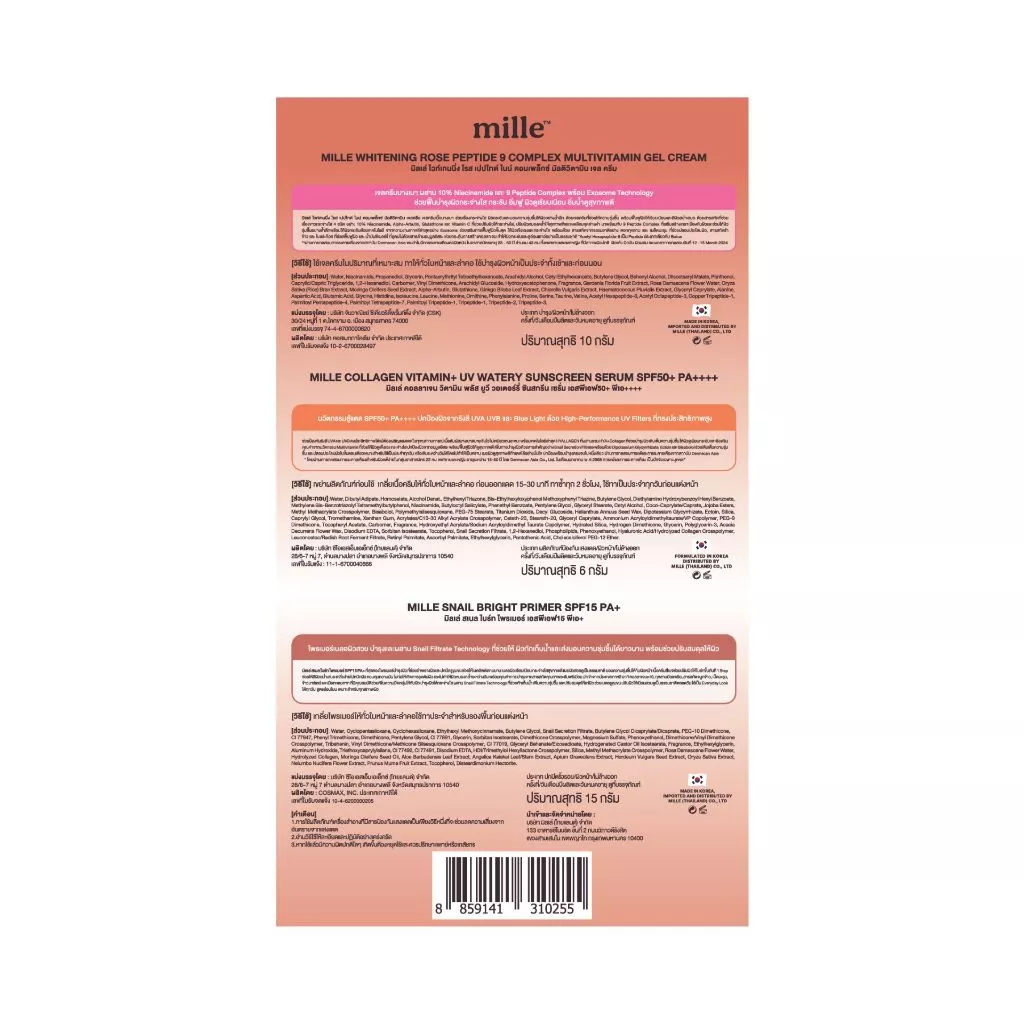 MILLE เซ็ตผิวโกลด์สวย TRIPLE SKIN GLOW SET 15G.