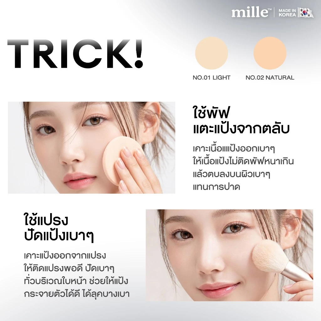 MILLE แป้งชาร์โคล CHARCOAL MATTE COVER PACT SPF 25 PA++