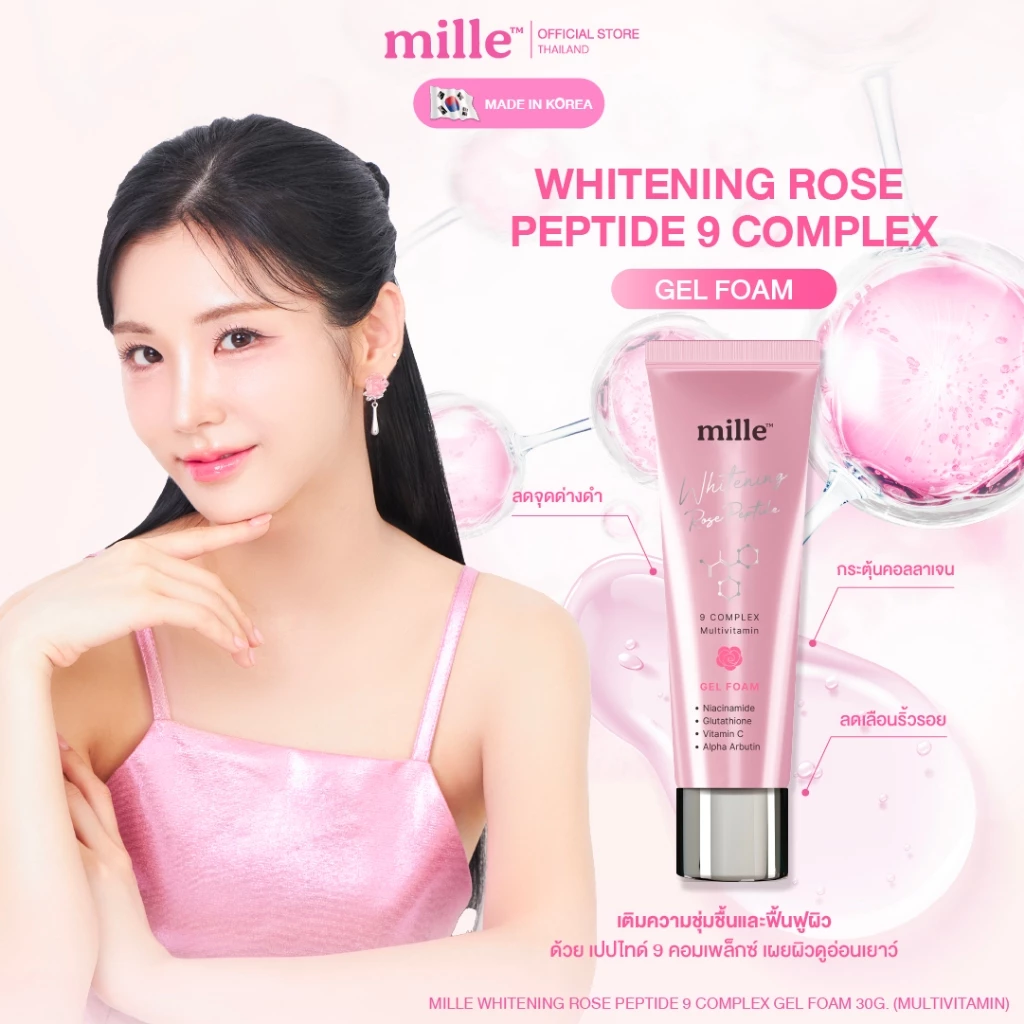 MILLE เจลโฟมผิวกระจ่างใส่ WHITENING ROSE PEPTIDE 9 COMPLEX MULTIVITAMIN GEL FOAM 30G.