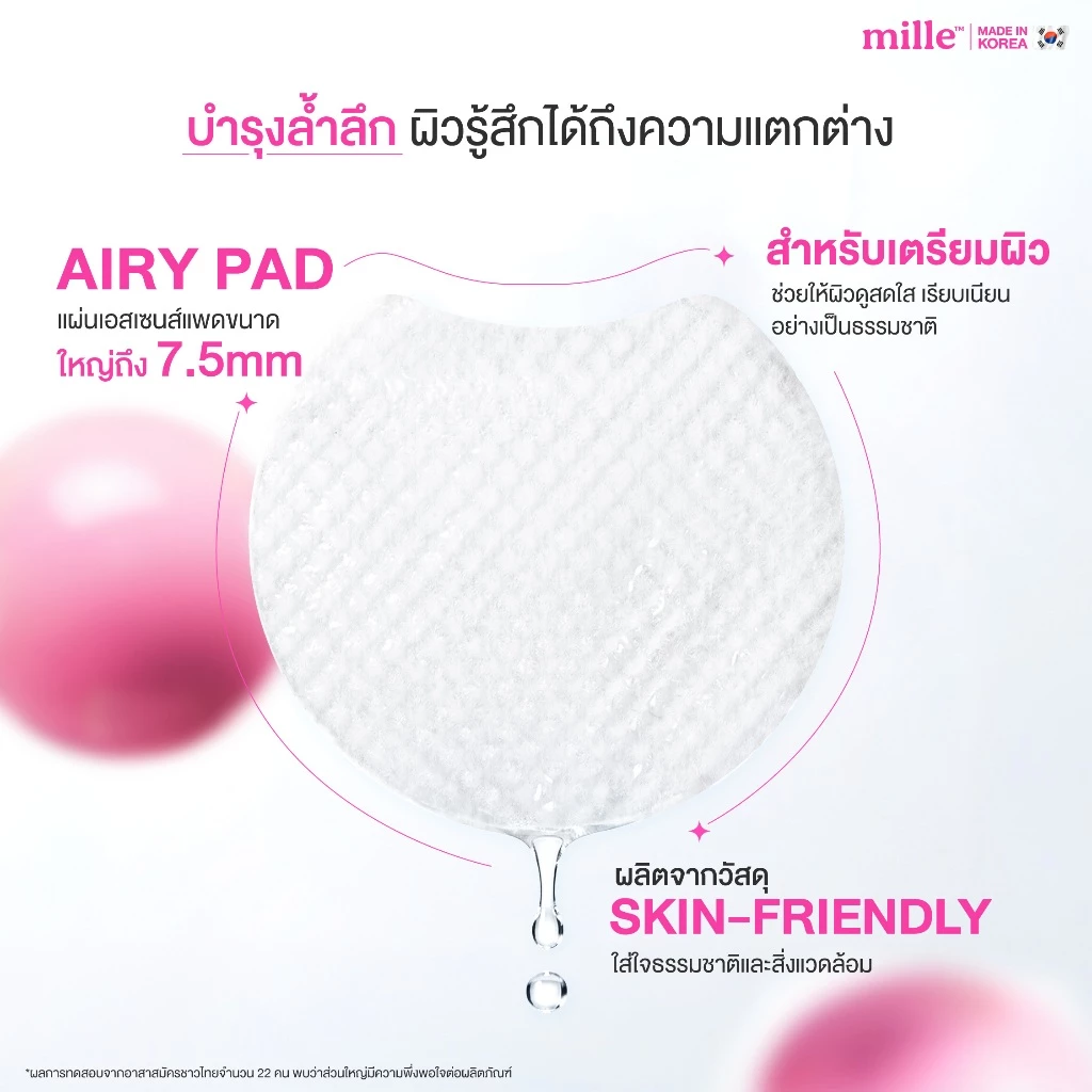 MILLE เอสเซนส์แพดผิวฉ่ำโกลด์ SKIN PRIMING COLLAGEN ESSENCE PAD 60 PADS