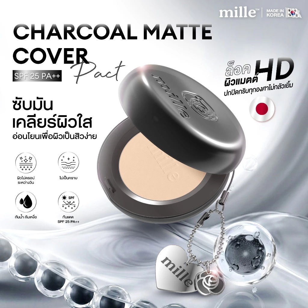 MILLE แป้งชาร์โคล CHARCOAL MATTE COVER PACT SPF 25 PA++