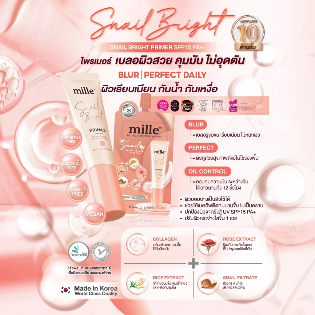 MILLE เซ็ตผิวโกลด์สวย TRIPLE SKIN GLOW SET 15G.