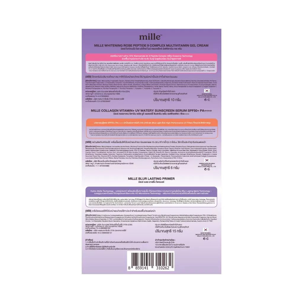 MILLE เซ็ตผิวแมตท์คุมมัน TRIPLE SKIN SOFT MATTE SET 15G.