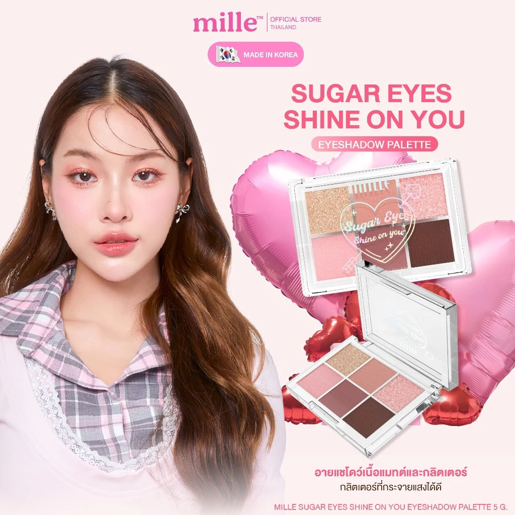 MILLE อายแชโดว์ SUGAR EYES SHINE ON YOU EYESHADOW PALETTE 5 G.