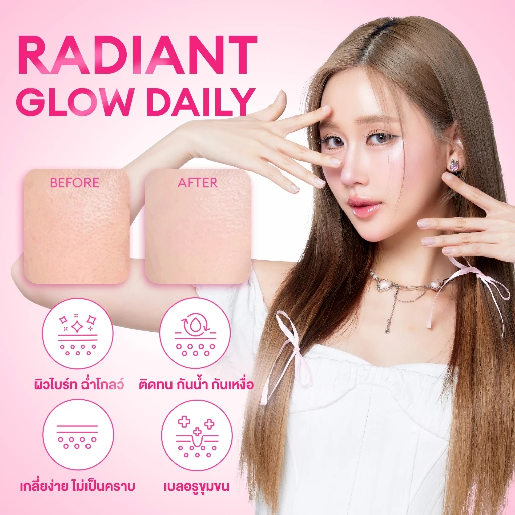 MILLE ออร่าไพรเมอร์ BRIGHTENING AURA COLLAGEN 6 G.