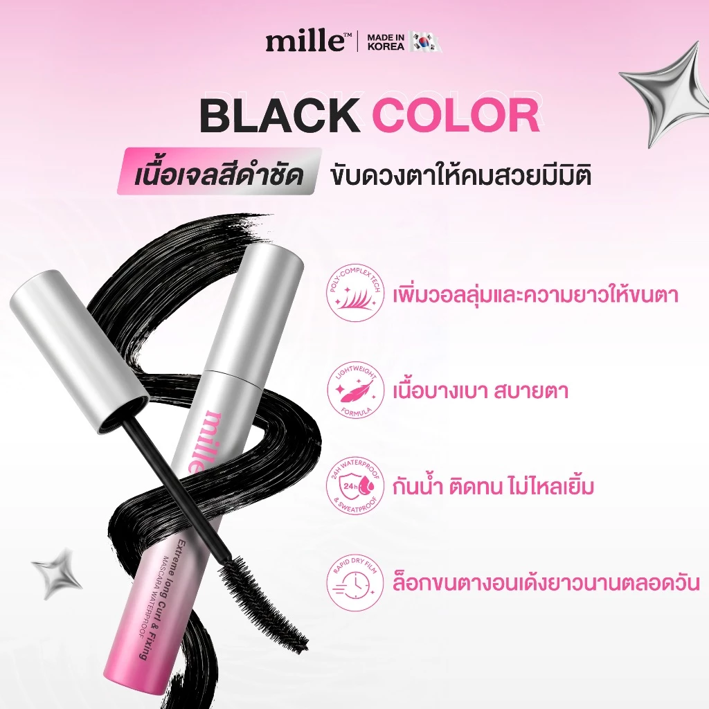 MILLE มาสคาร่า EXTREME LONG CURL & FIXING MASCARA 7 G.