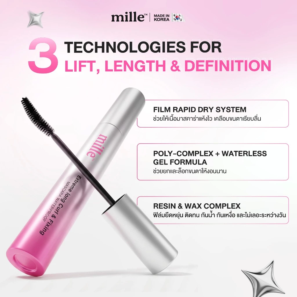 MILLE มาสคาร่า EXTREME LONG CURL & FIXING MASCARA 7 G.