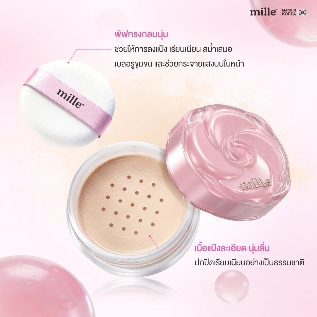 MILLE แป้งฝุ่นเซตเมคอัพ ROSE PEPTIDE LOOSE POWDER 20 G.