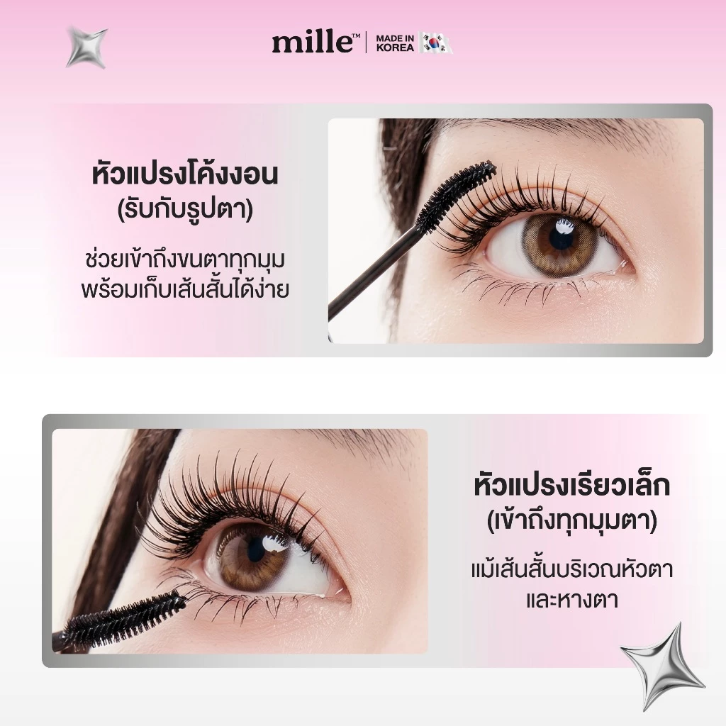 MILLE มาสคาร่า EXTREME LONG CURL & FIXING MASCARA 7 G.