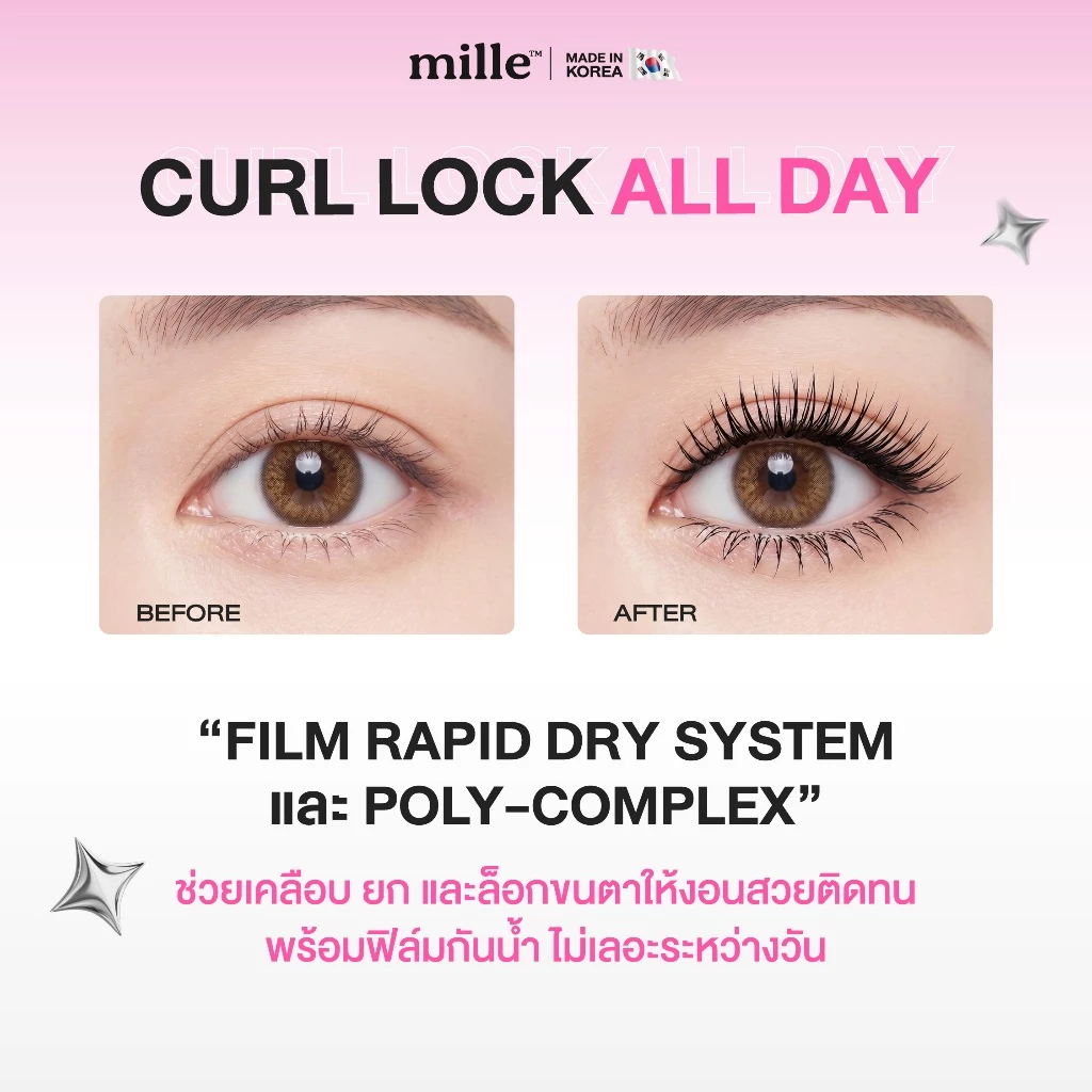 MILLE มาสคาร่า EXTREME LONG CURL & FIXING MASCARA 7 G.