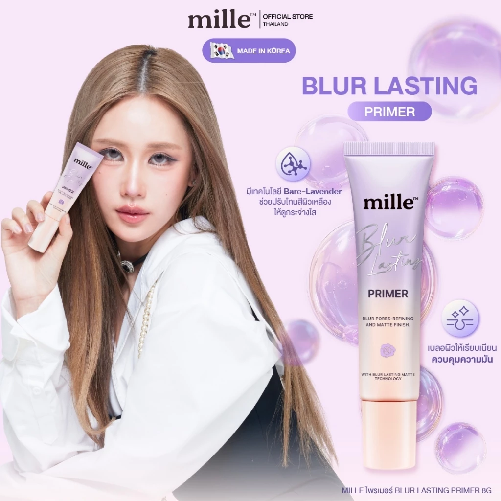MILLE เซ็ตผิวแมตท์คุมมัน TRIPLE SKIN SOFT MATTE SET 15G.