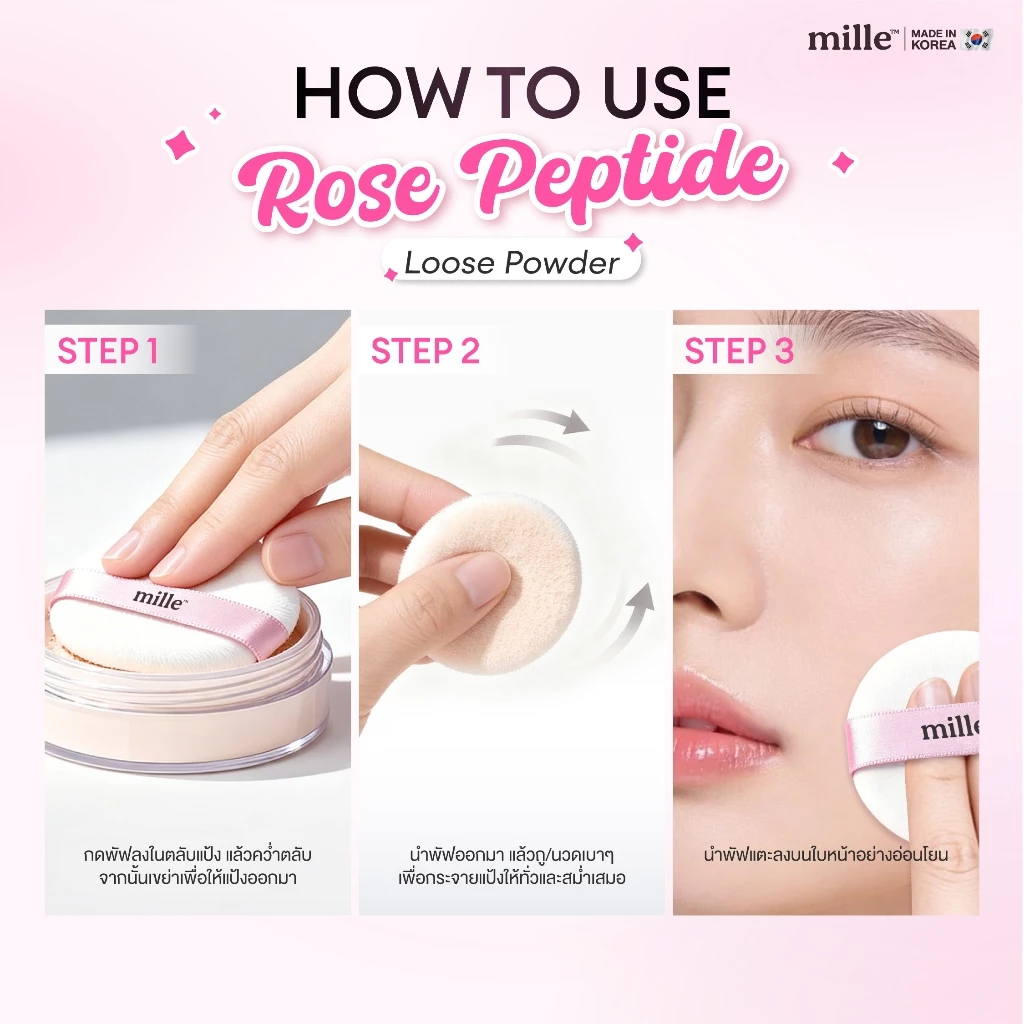 MILLE แป้งฝุ่นเซตเมคอัพ ROSE PEPTIDE LOOSE POWDER 20 G.