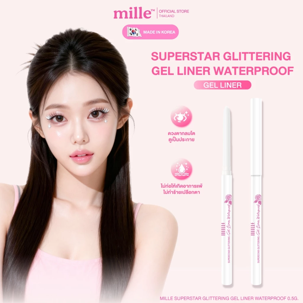 MILLE ไลเนอร์กลิตเตอร์สีขาว SUPERSTAR GLITTERING GEL LINER WATERPROOF 2 G.
