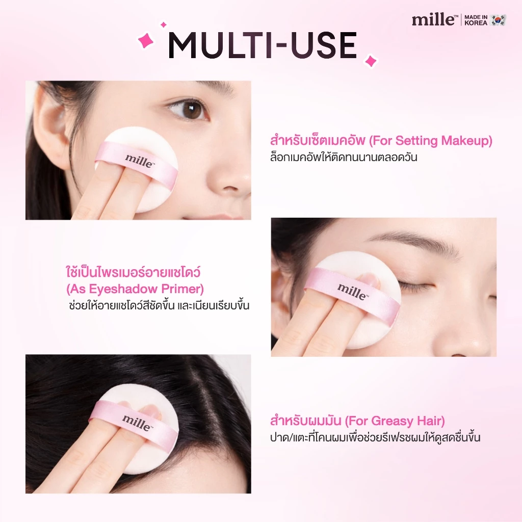MILLE แป้งฝุ่นเซตเมคอัพ ROSE PEPTIDE LOOSE POWDER 9.5 G.