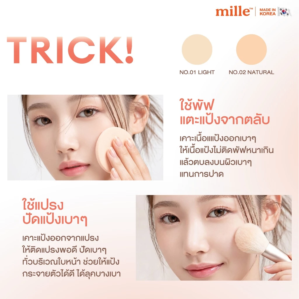 MILLE แป้งคอลลาเจน SOFT BLUR COLLAGEN POWDER PACT 11 G.